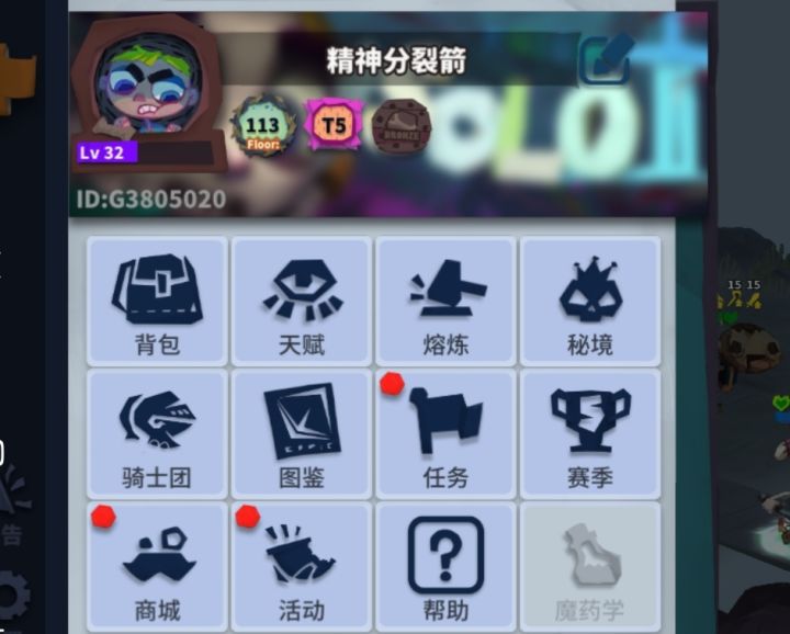 远古游侠截图