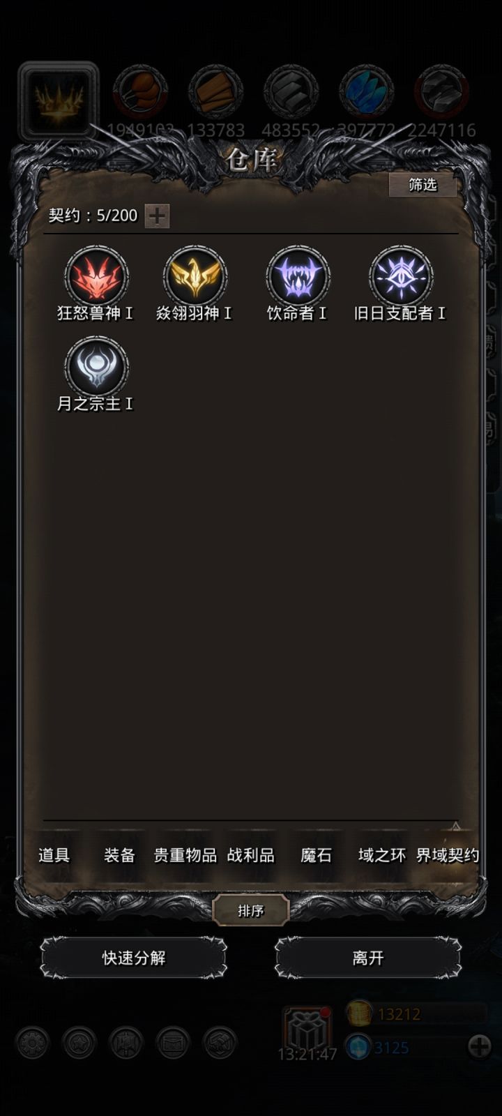 终于开契约了截图