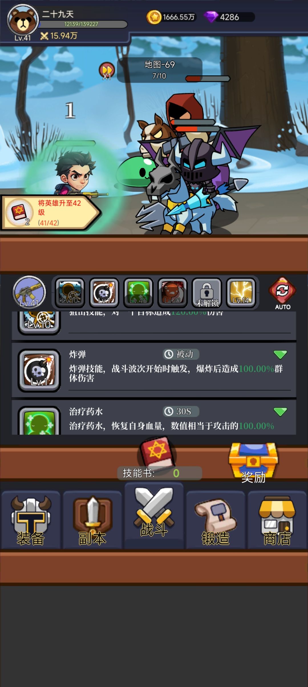 很不错的挂机游戏 1