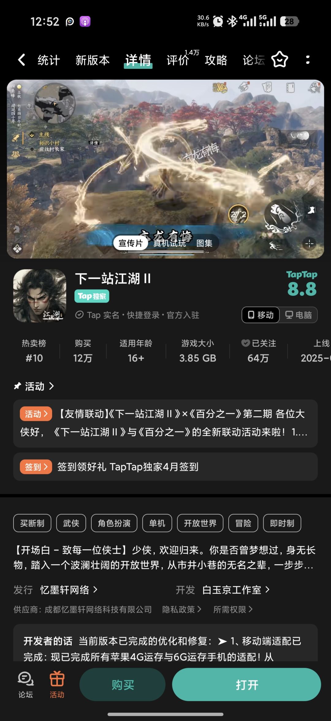 TapTap