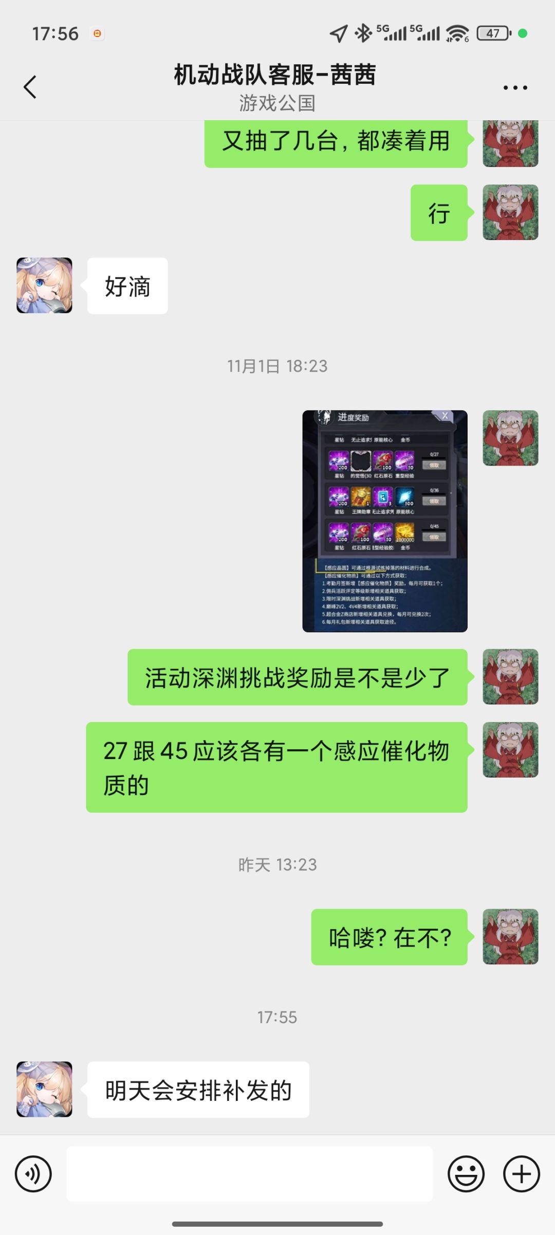 深渊奖励会补发,这是玩的哪一出! 1