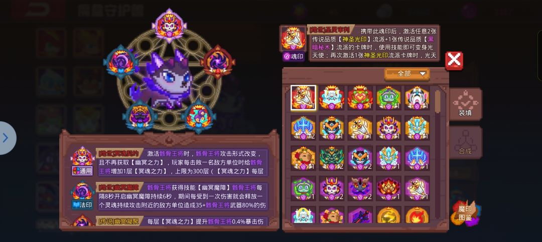 雷骨 2
