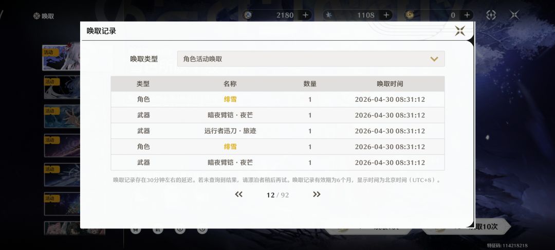 十连三金 1