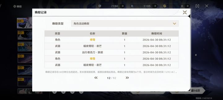 十连三金截图