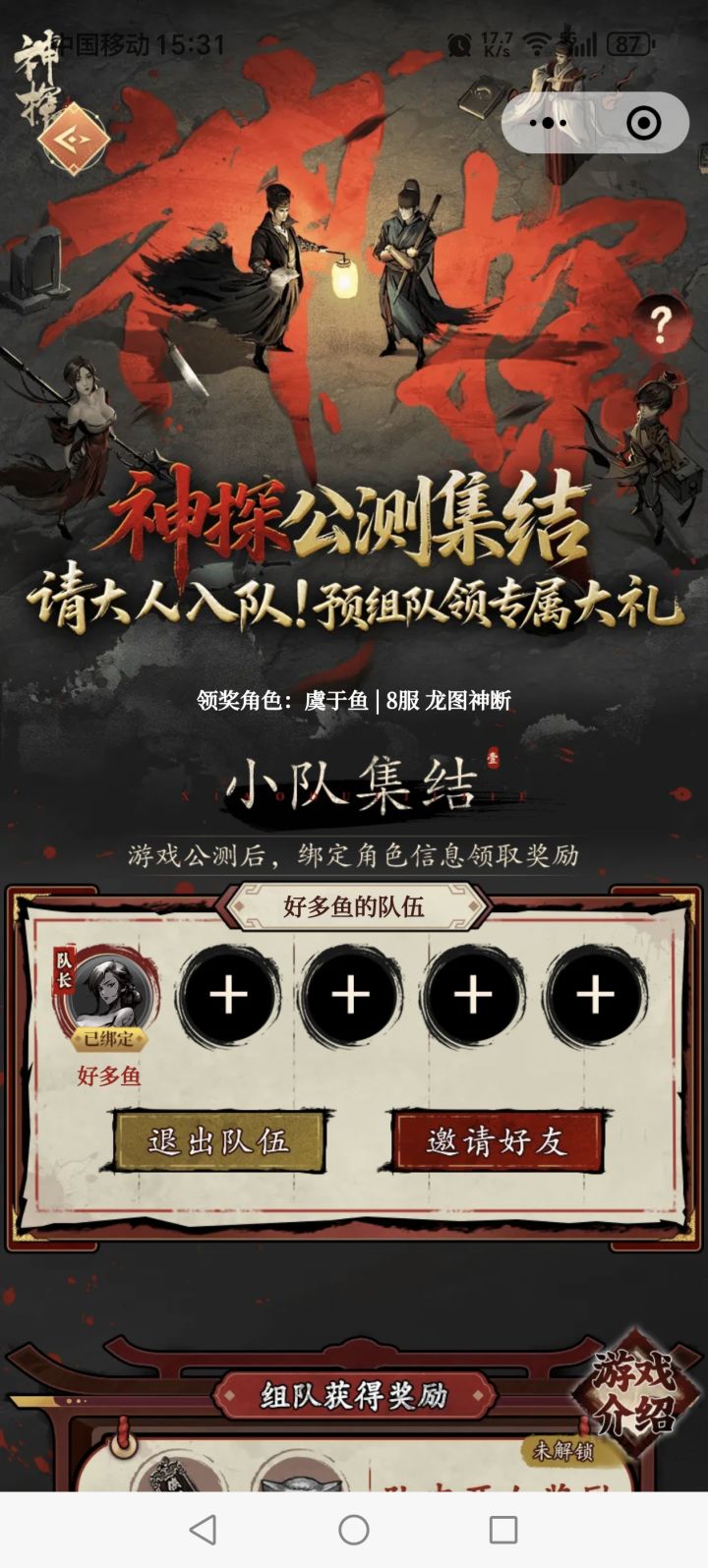 加我,ReleaseFish,入队啦🥱截图