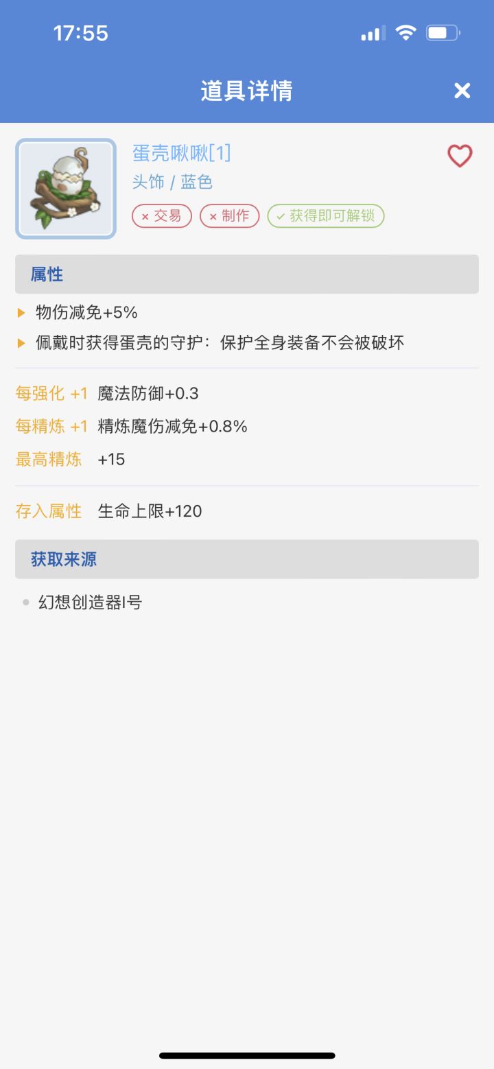 请问一下初心服这个头饰在哪出呀截图