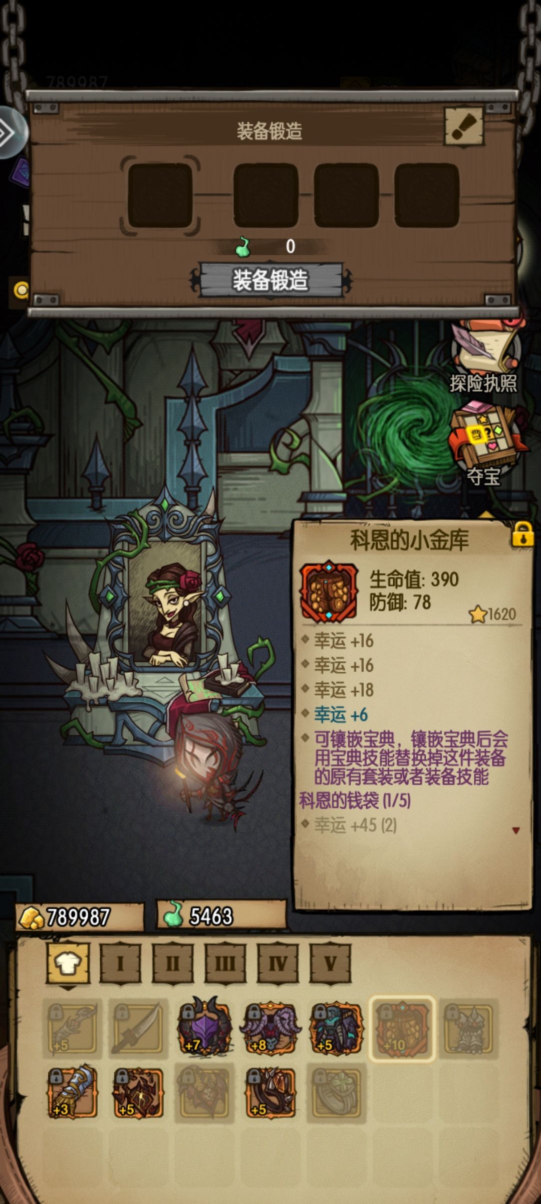 幸运套略有小成 3