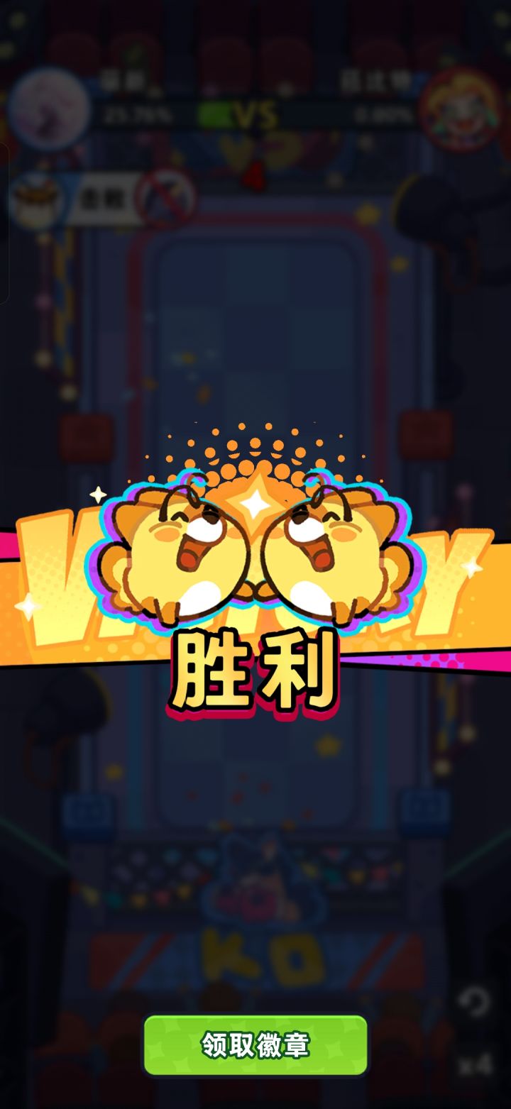 终于过1-10的电截图