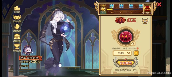 这航海装备是真不掉啊截图