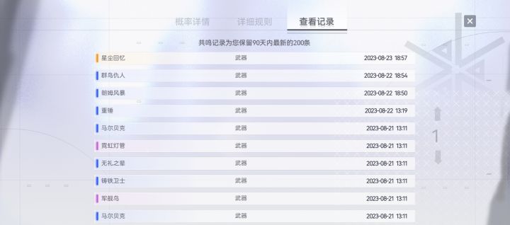 专武歪了,紫武还差两把满精,活动结束够换了吧截图