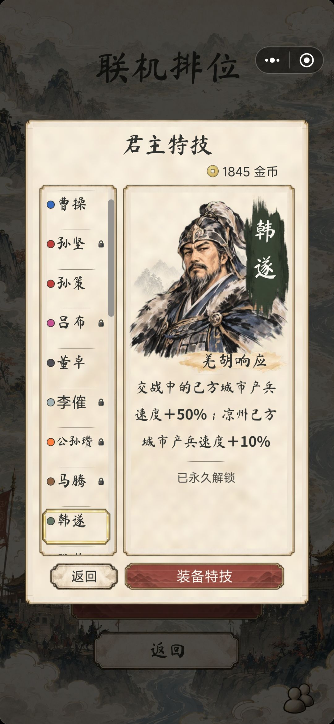 第三类:城池增益产兵流 10