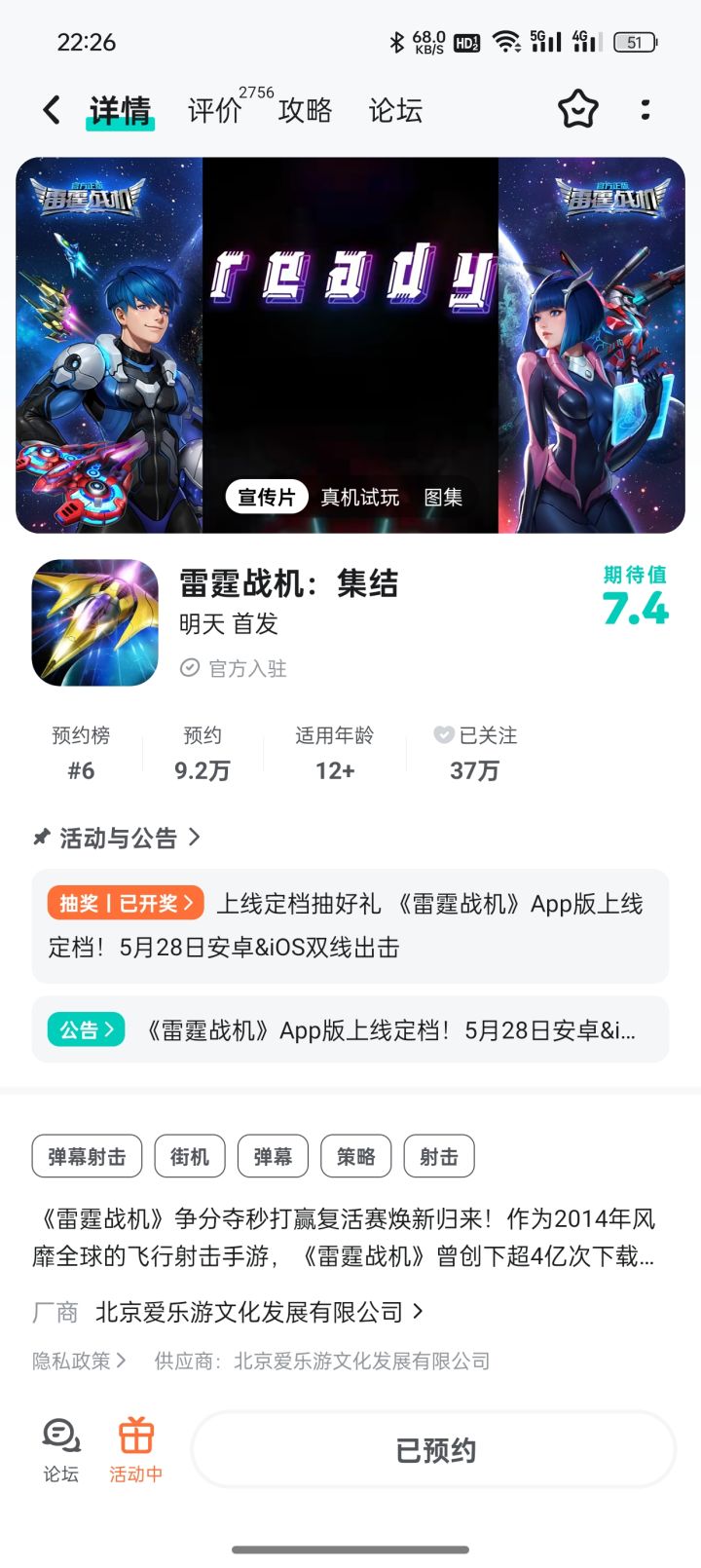 越来越好~截图