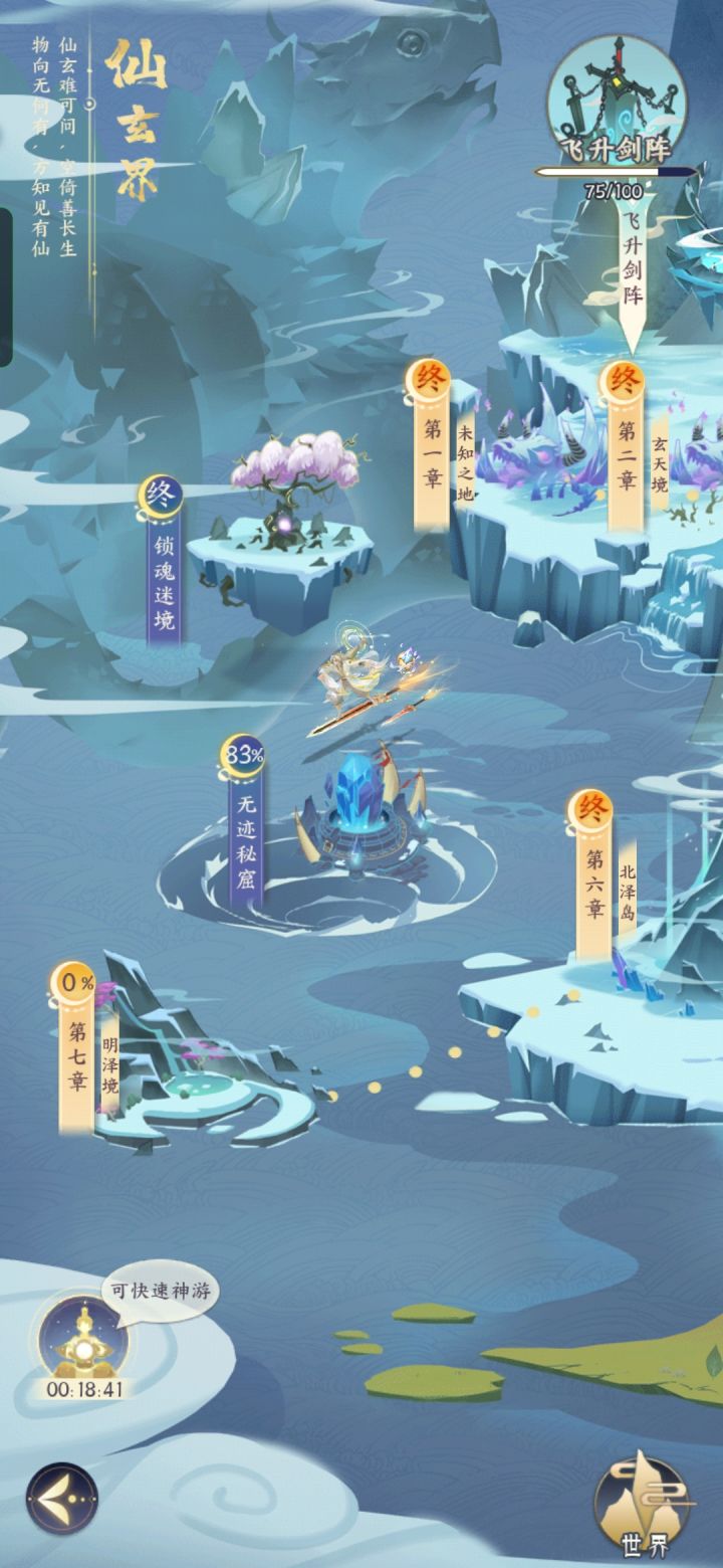 无迹密窟进度问题截图