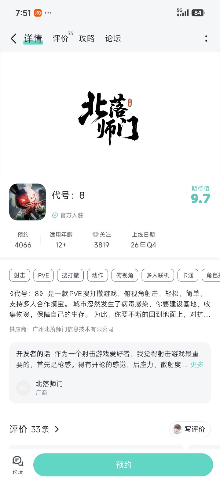 这是做新游戏了?截图