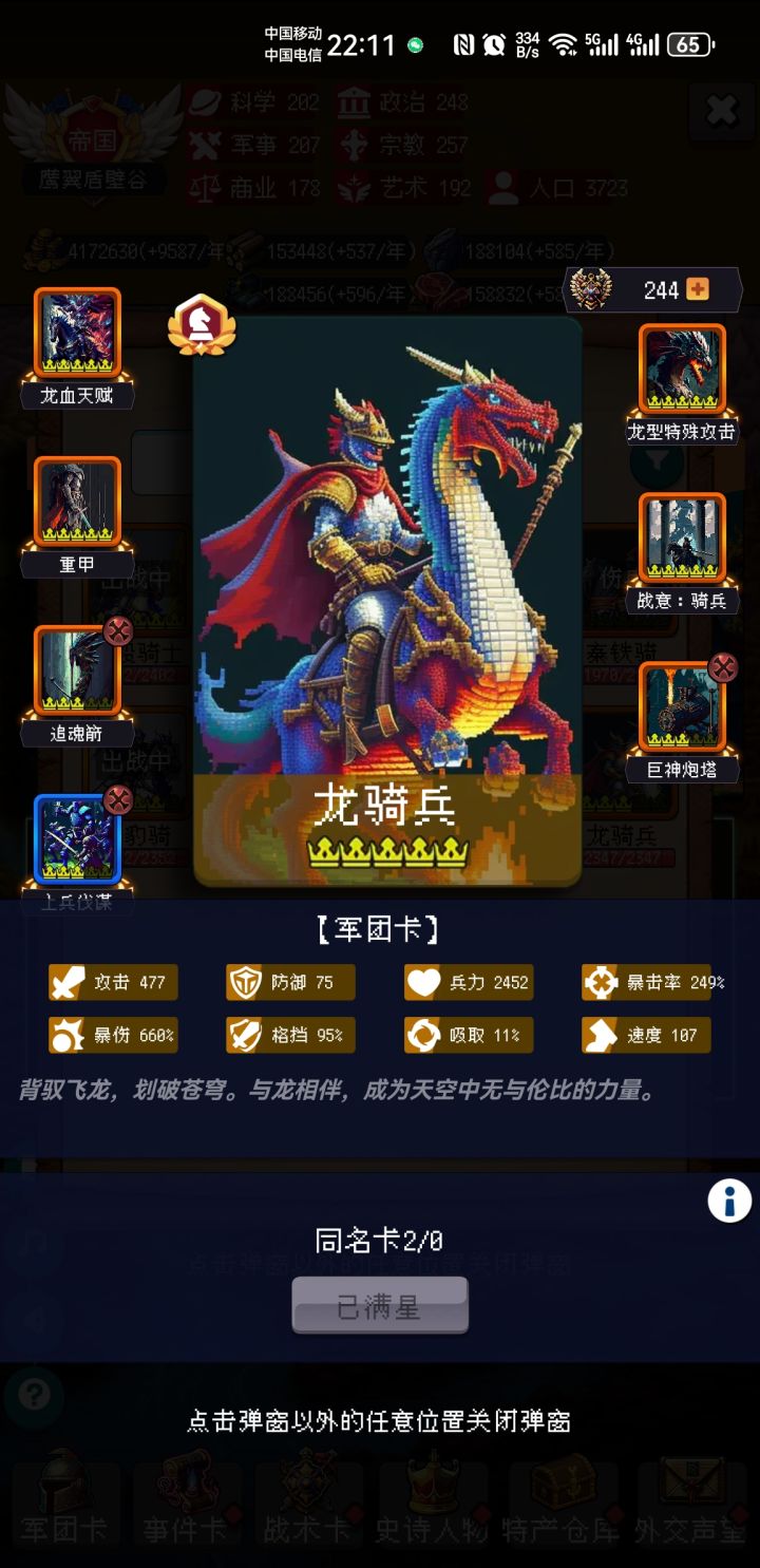 水经验,打卡签到截图