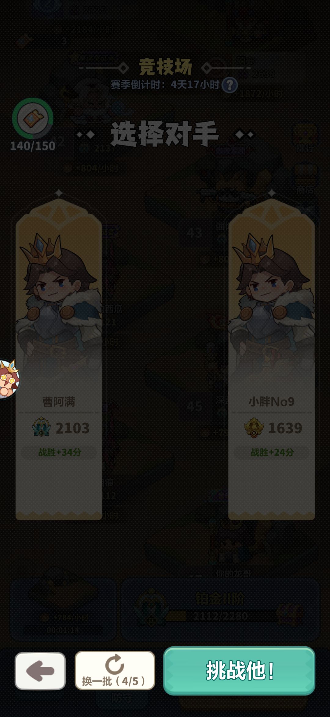 jjc显示问题 2