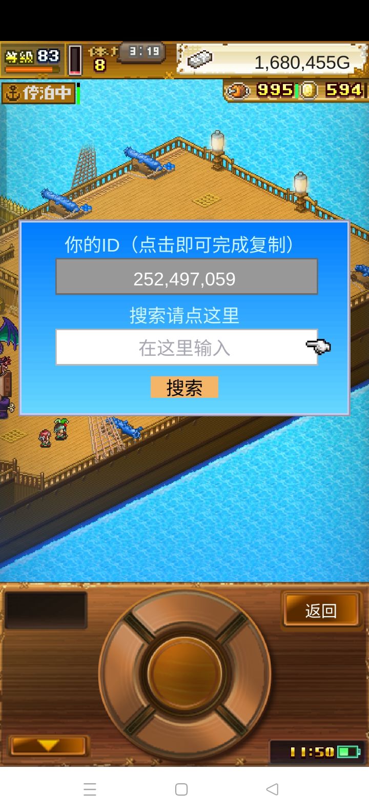 刷绷带助人的加我截图