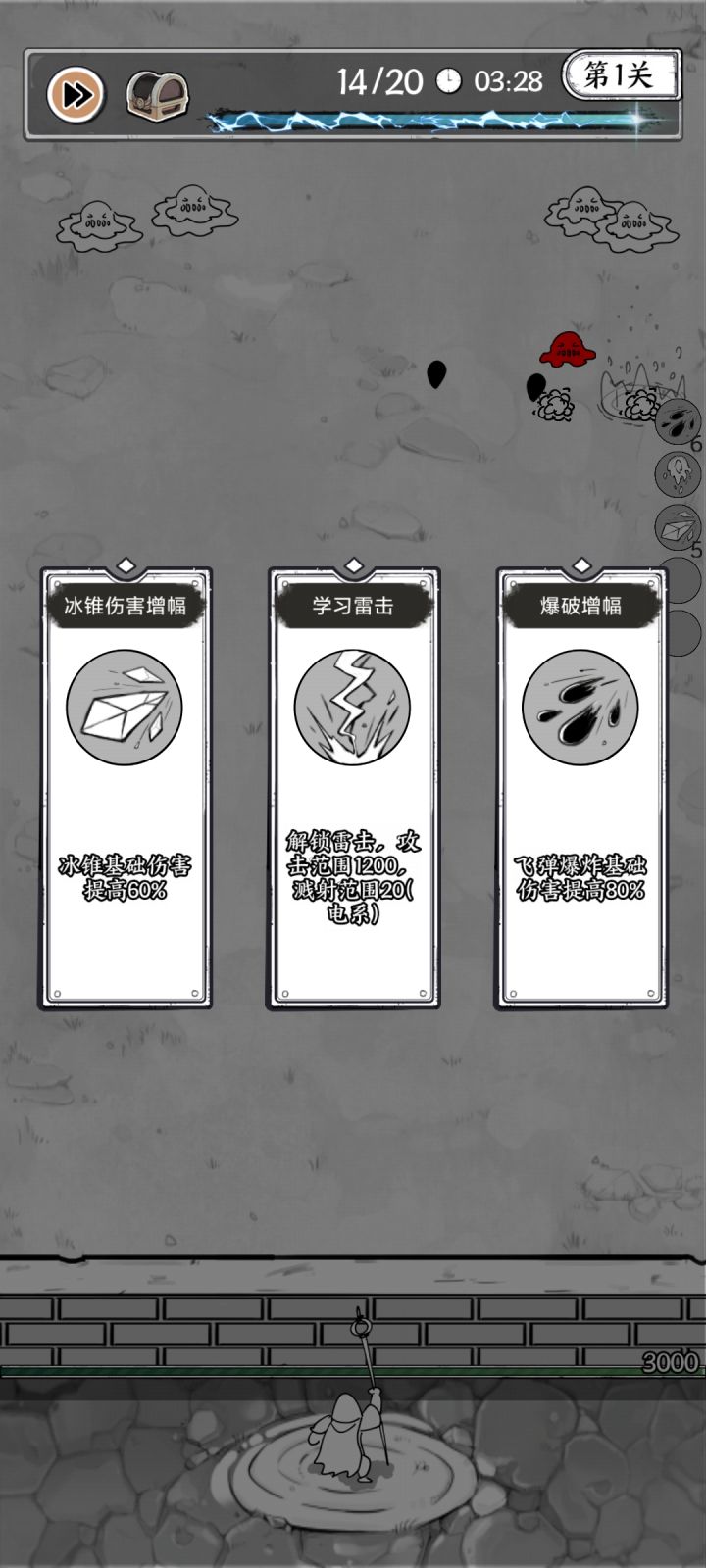 贼上头的小游戏截图