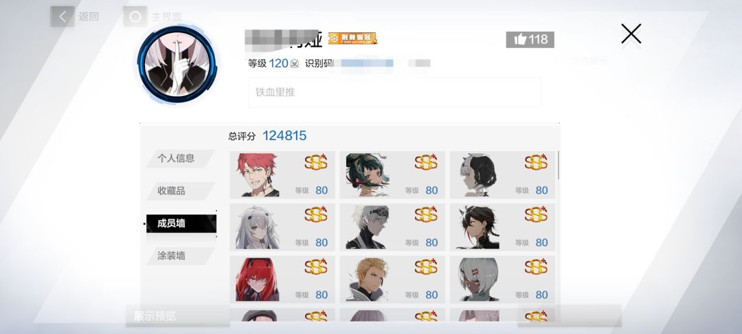 问问现在战双价 5