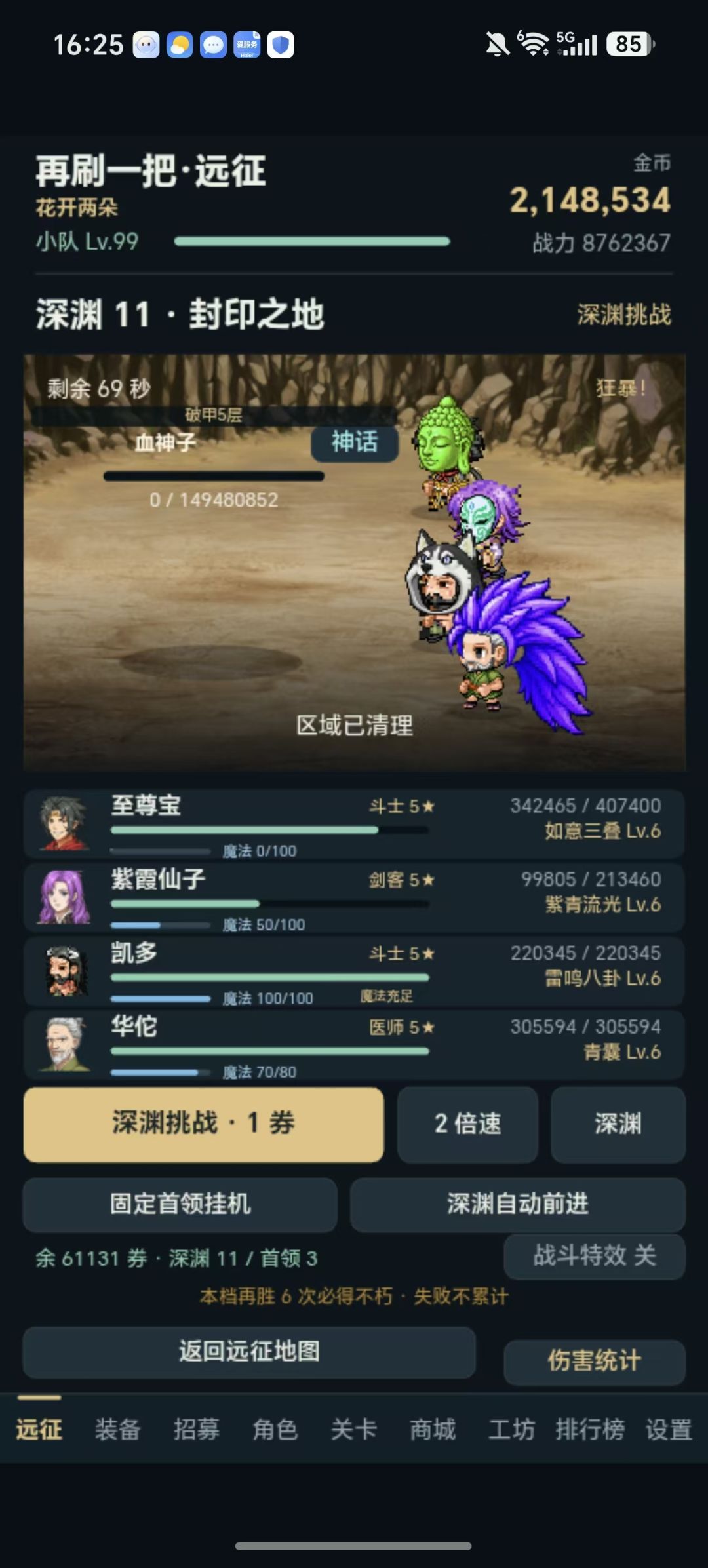 完了4几天,简单攻略 1