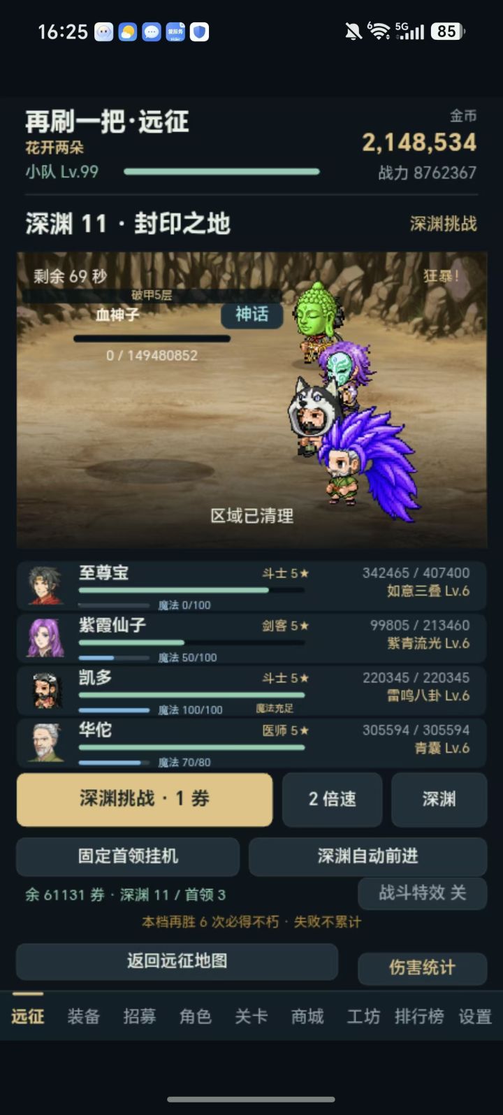 完了4几天,简单攻略截图