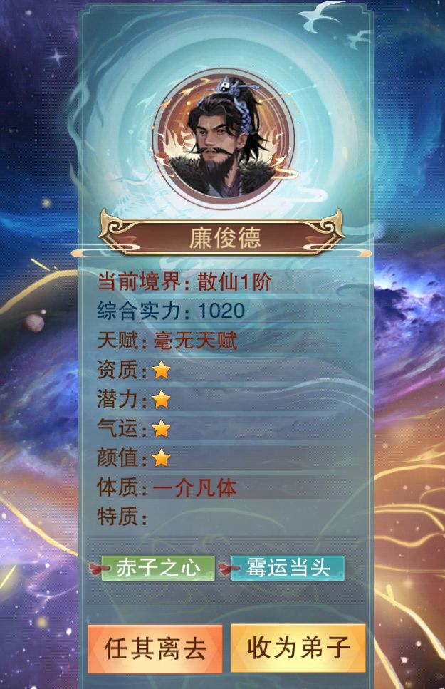 很少见这么全面的弟子截图