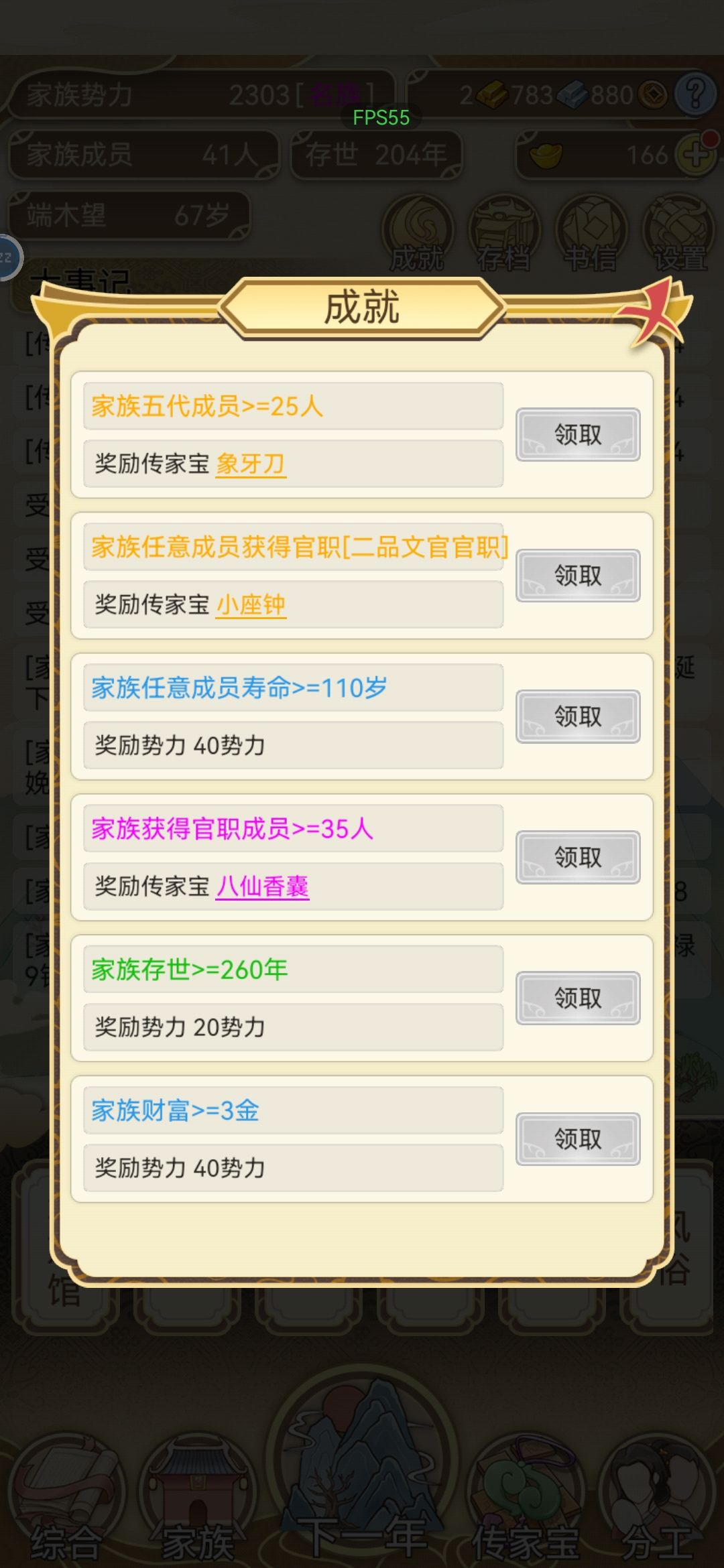 这个成就有bug嘛 1