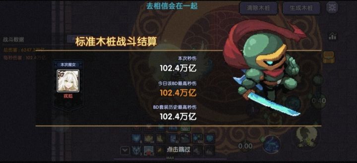 到了异世界就得拿出真本事截图
