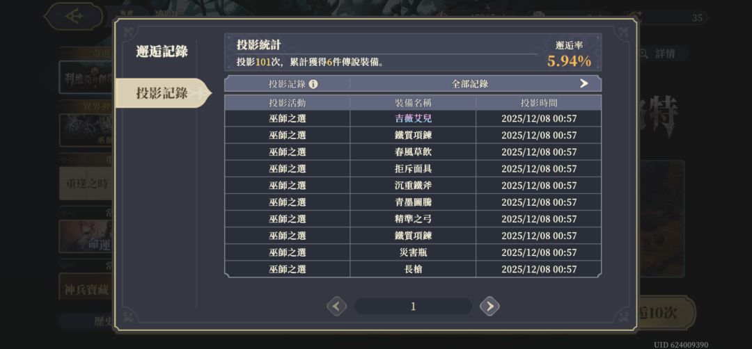 抽卡保底好奇怪 5
