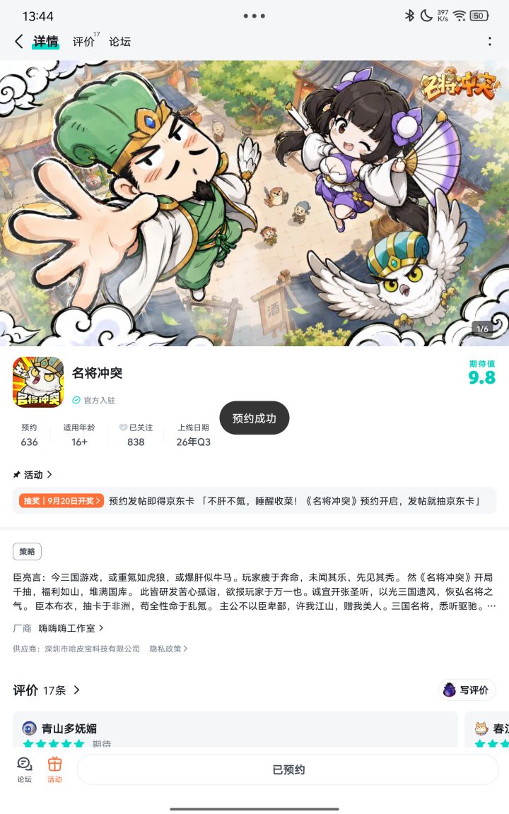 最喜欢孙策截图