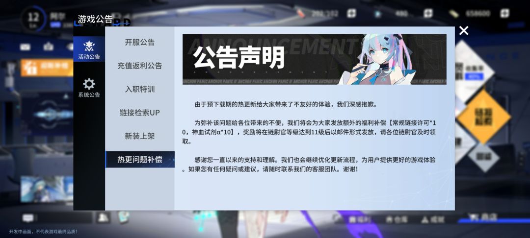12级,邮箱没领到 1