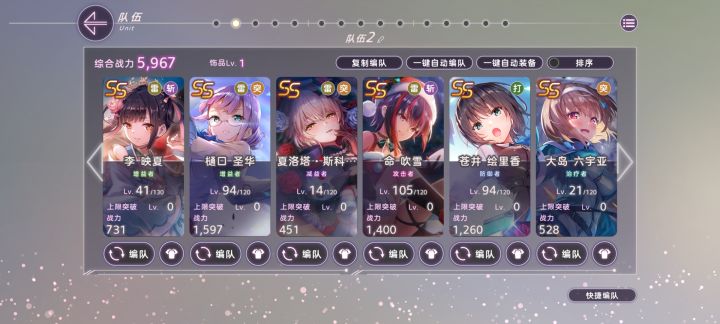 看看怎么优化队伍截图