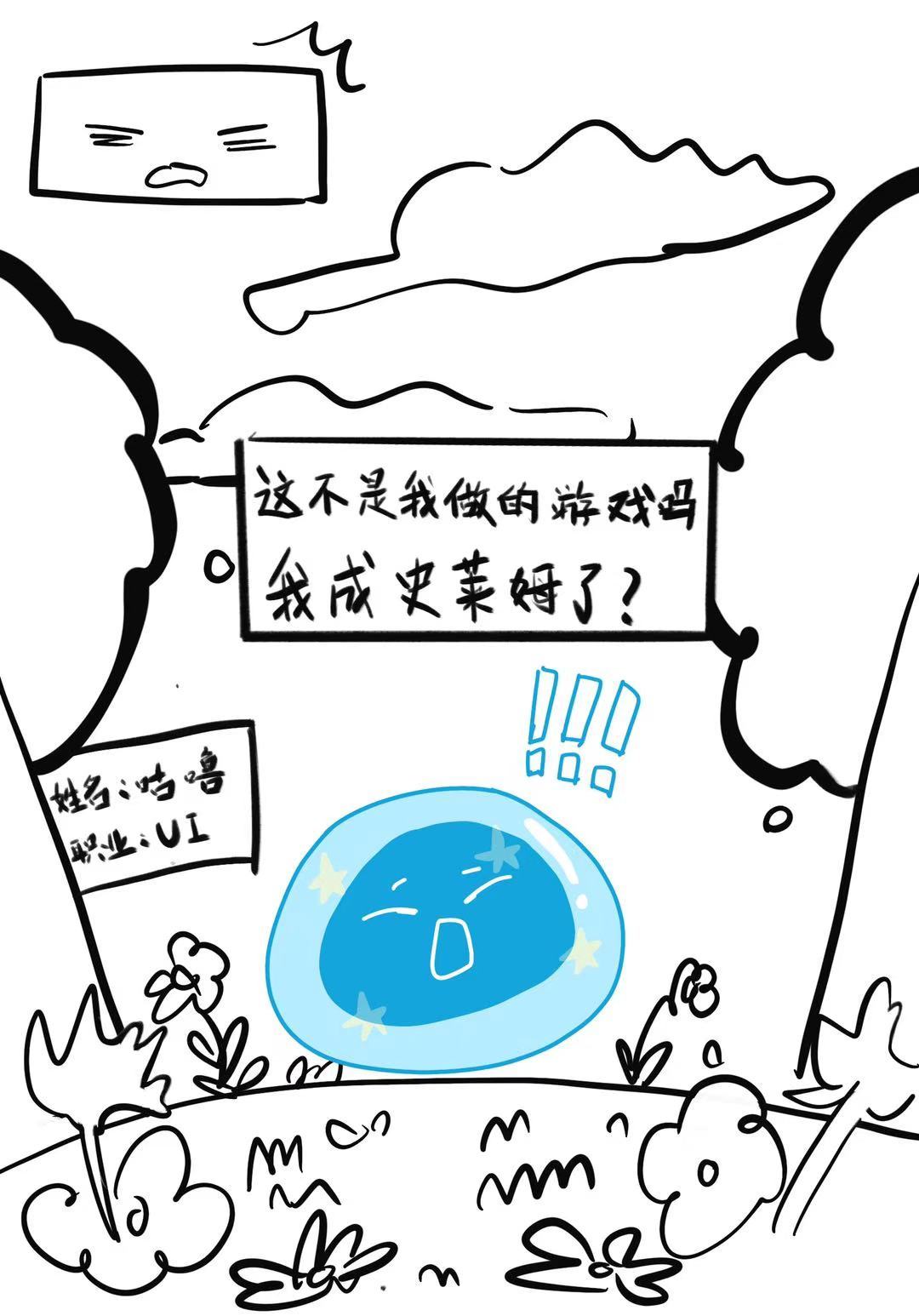 关于我重生在我做的游戏中这件事 1