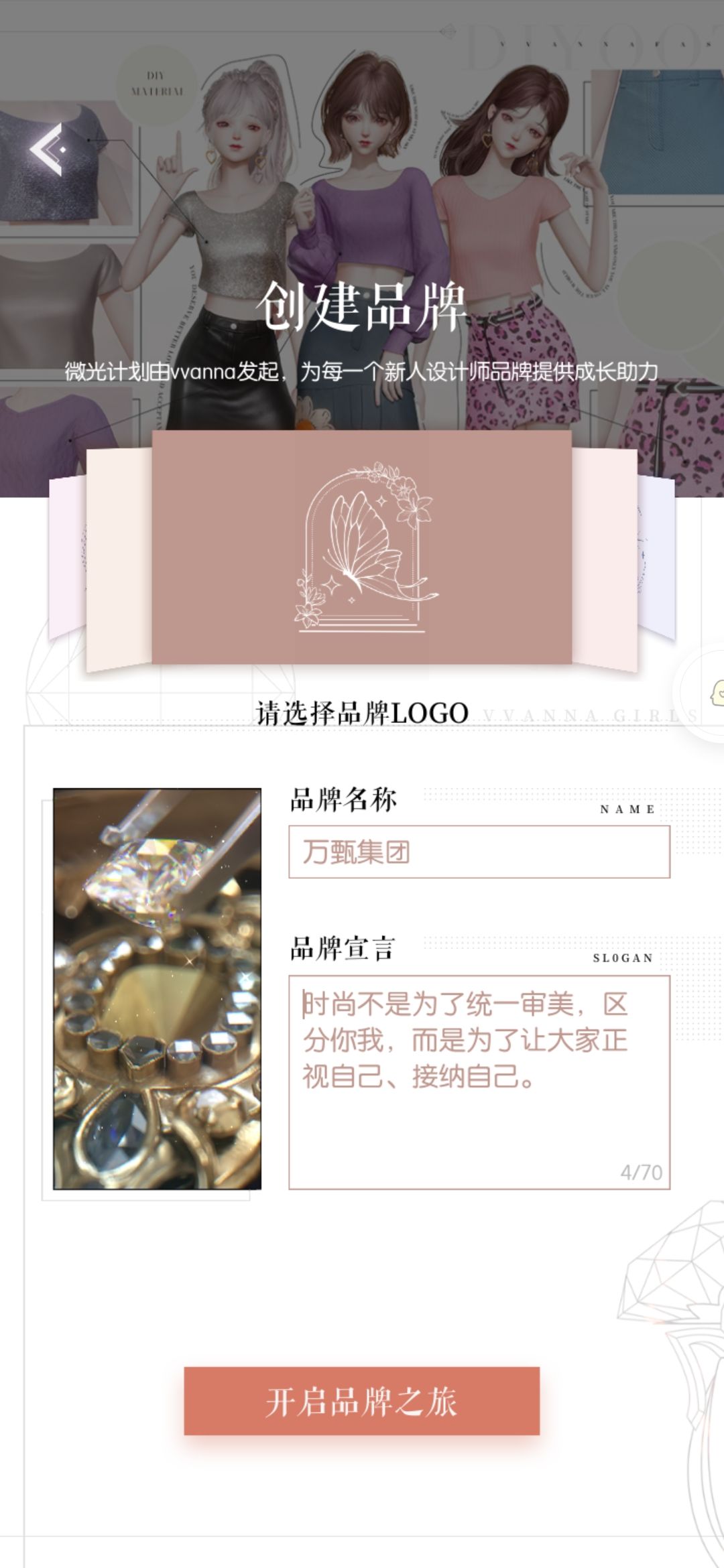 梦幻联动了家人们 4