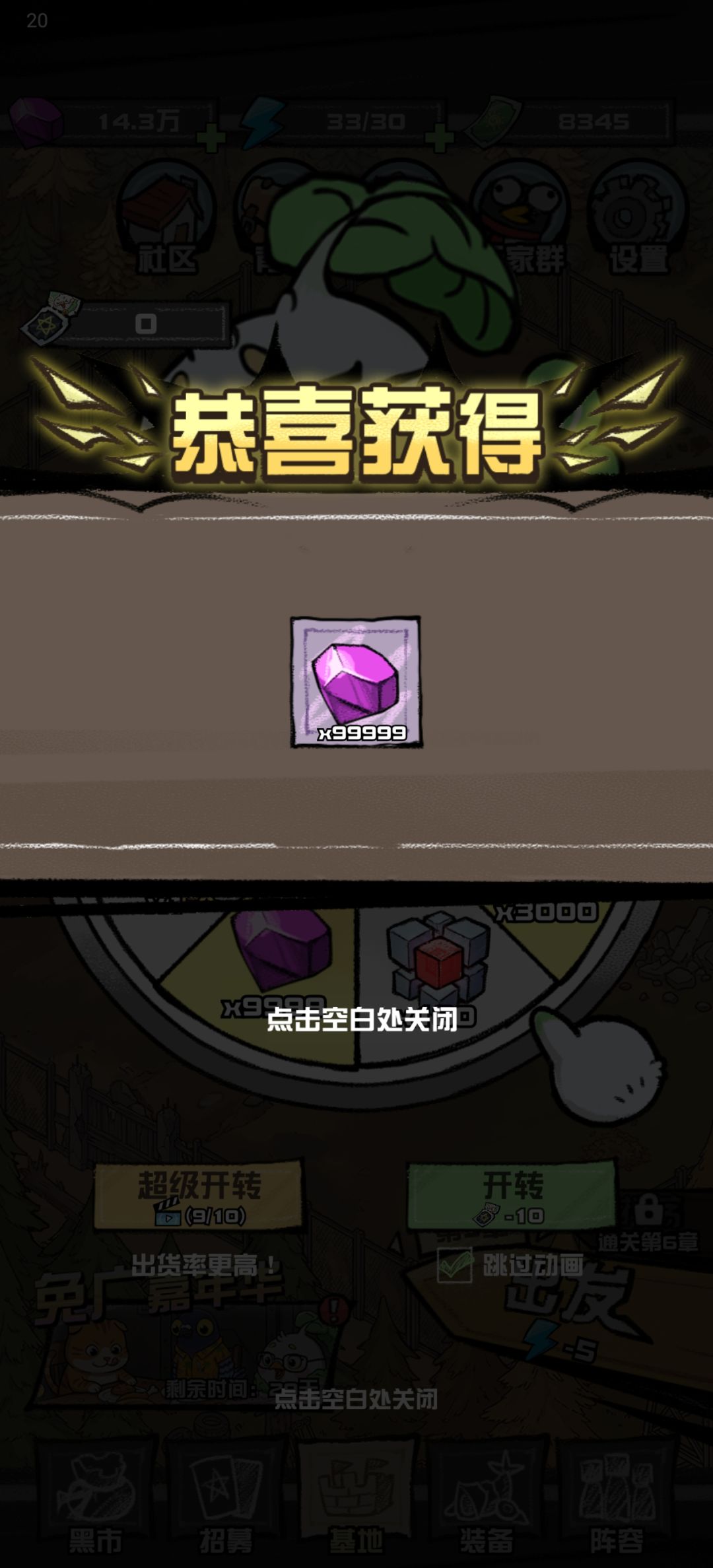 连中两次，装备啥的直接拉满了 2
