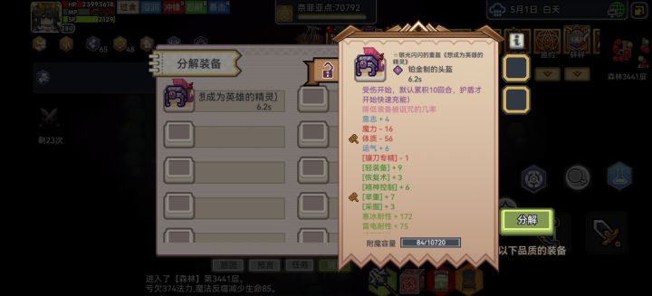我已疾哭截图