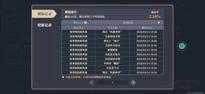 what can i say截图