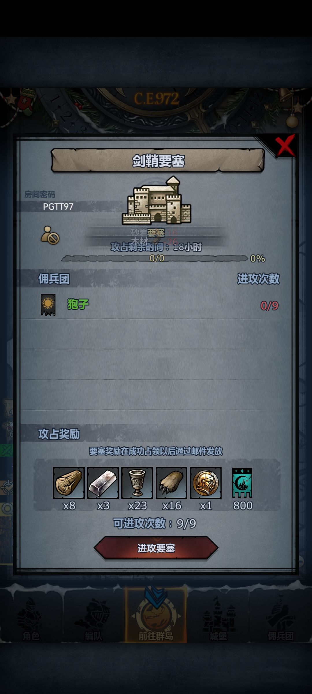 环剑曙,副塔可拆,一会儿就收 2