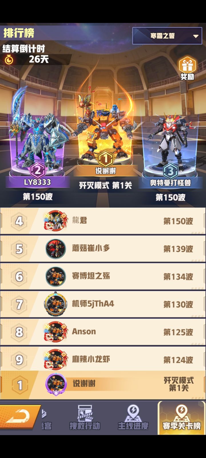 特么真搞笑！截图