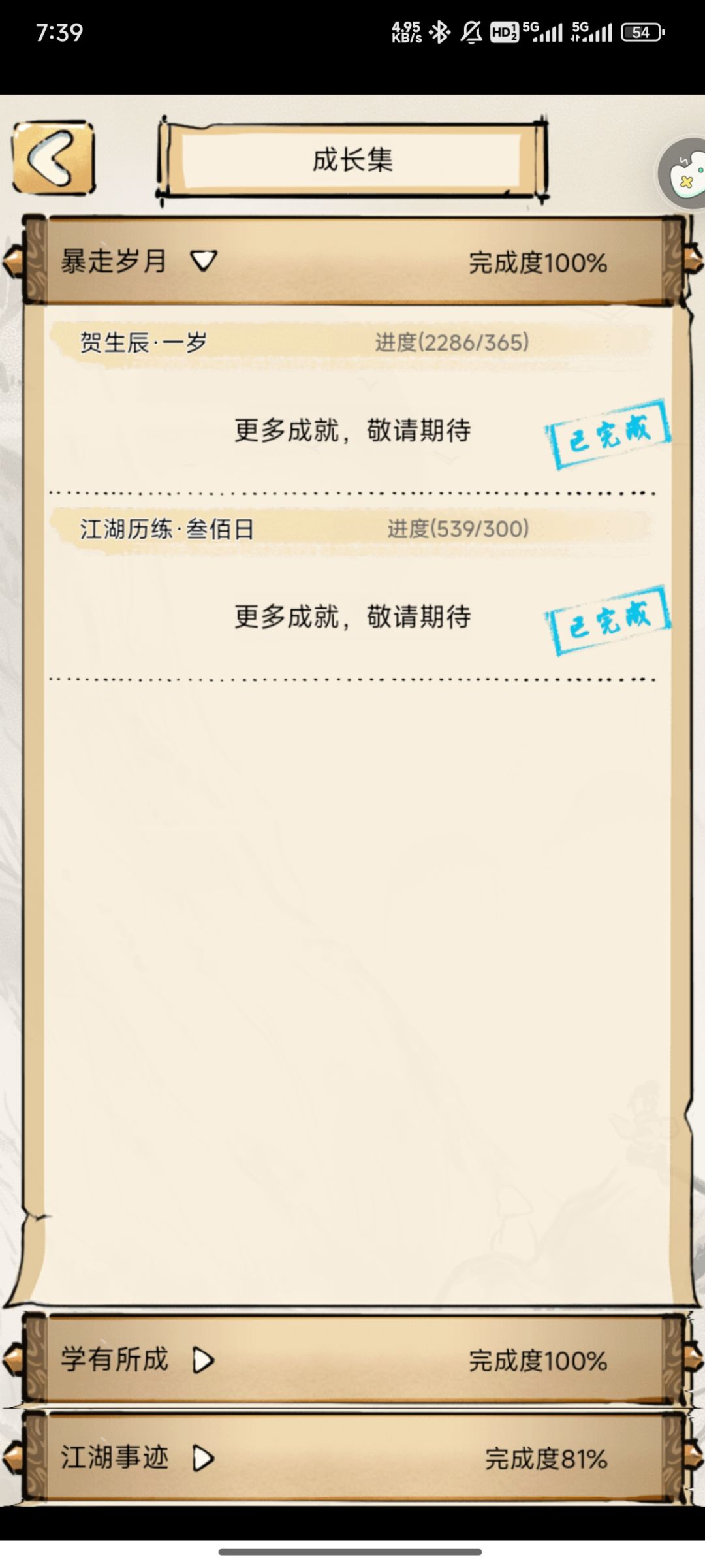 接着抱着你的🐔 2