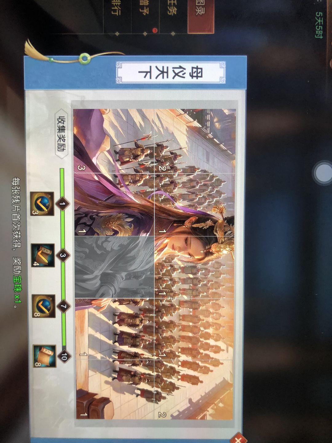 活动互换碎片 1