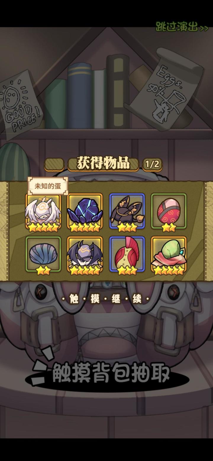 666截图
