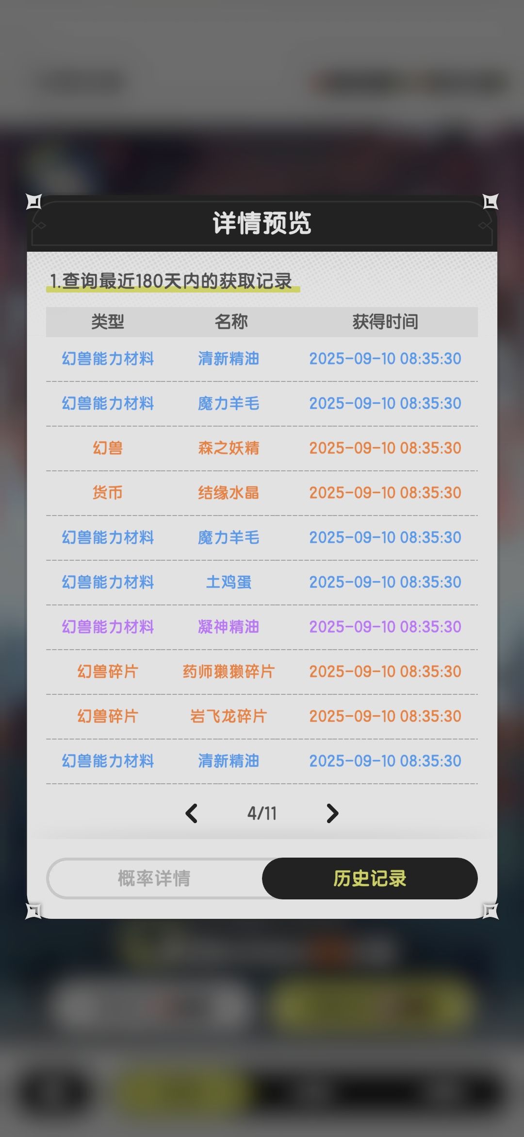 66抽3橙宠 3