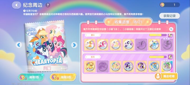 求星云紫悦稀有 虹花碧琪截图