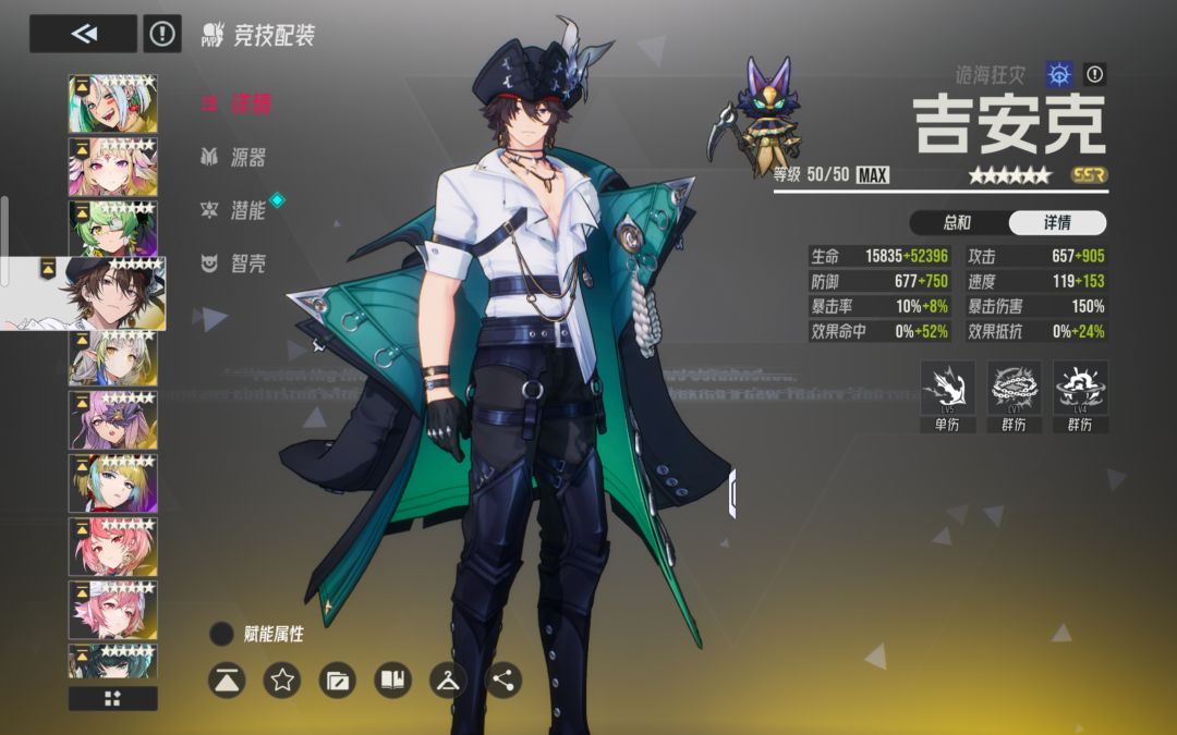 新三色让我的船长颜面尽失 1