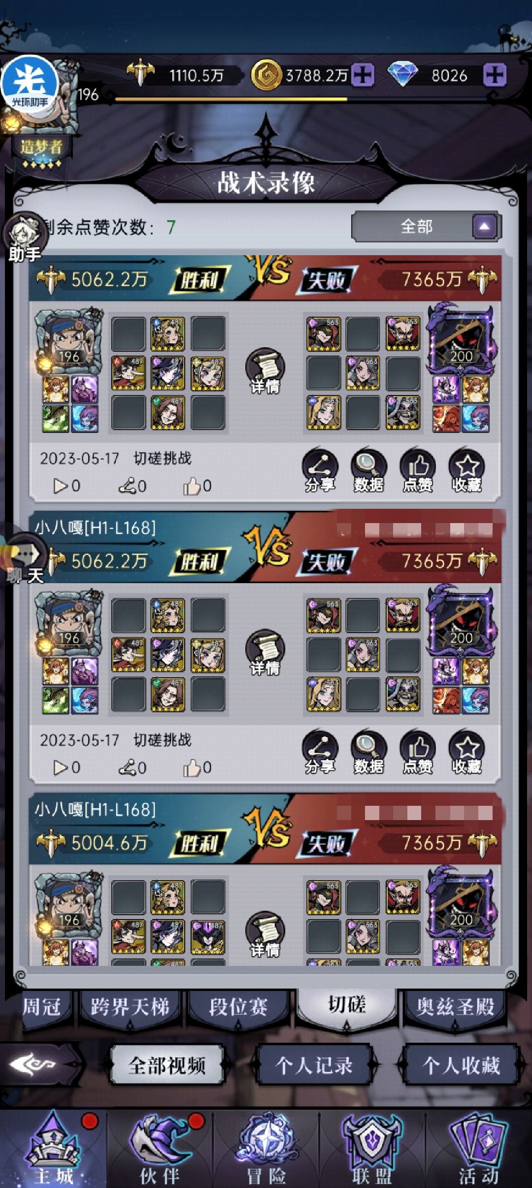 灯神攻略 3