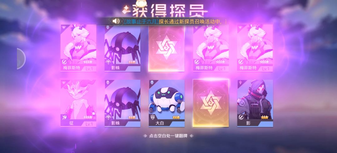 天生保底命 1