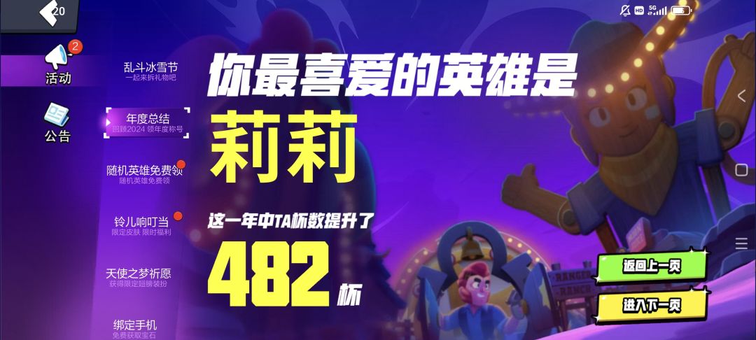 为新的一年喝彩 4