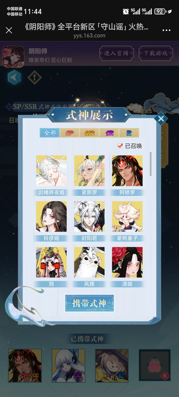 哪一个截图