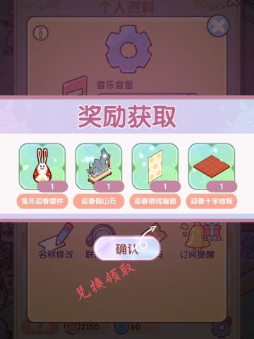 最新兑换码（迎春韵味）